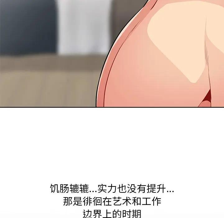第33话 - 第110.jpg页