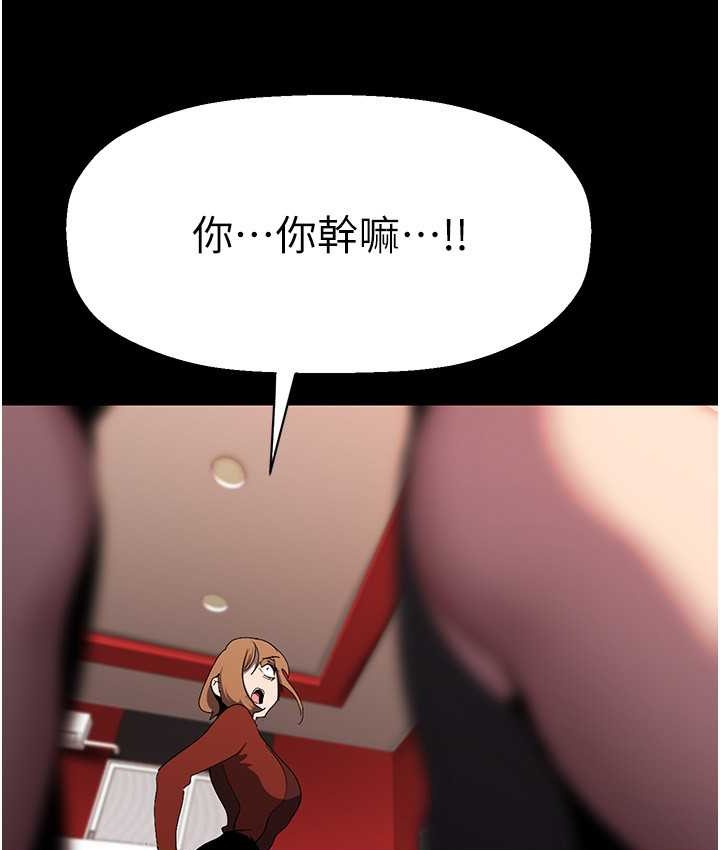 第256话-车周沅的真心 - 第7.jpg页