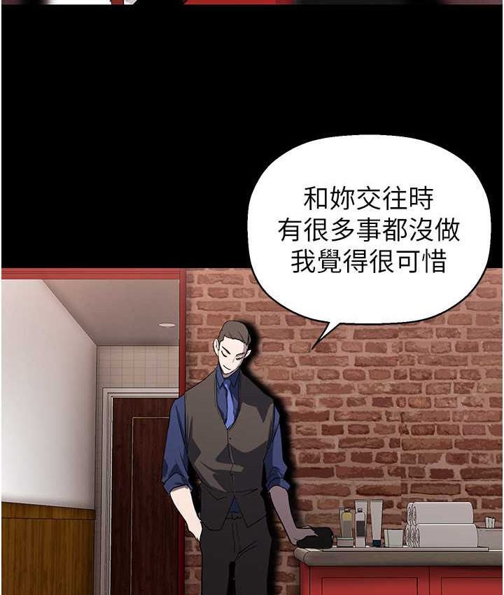 第256话-车周沅的真心 - 第8.jpg页