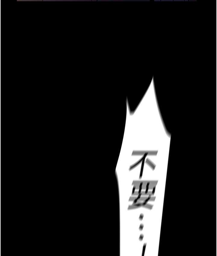 第256话-车周沅的真心 - 第12.jpg页