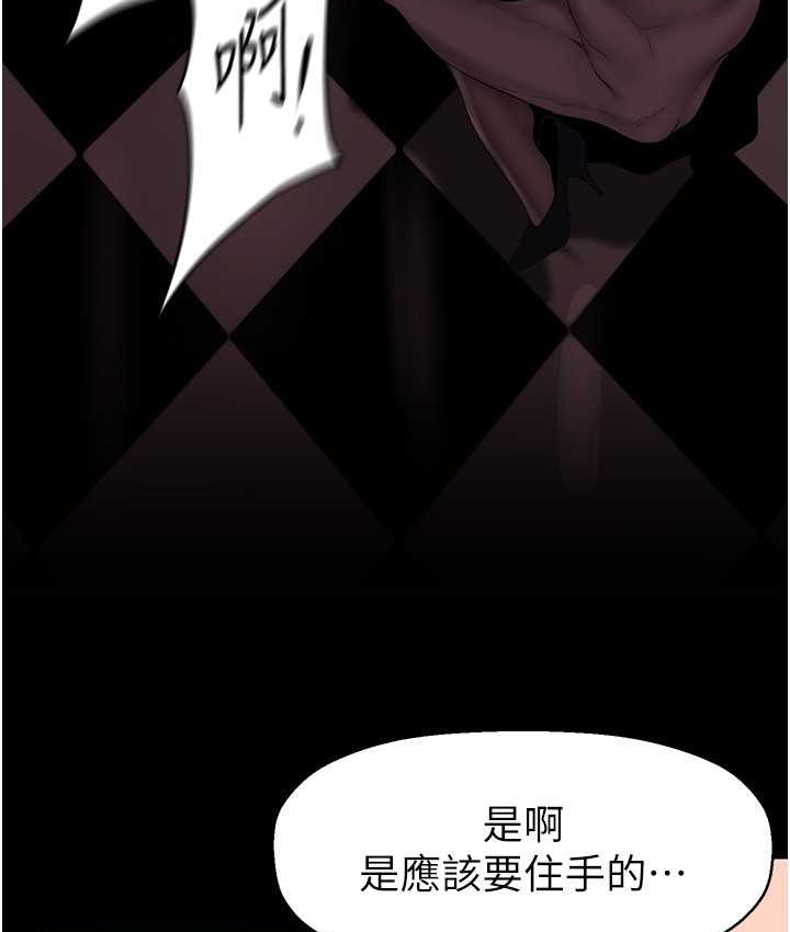 第256话-车周沅的真心 - 第22.jpg页