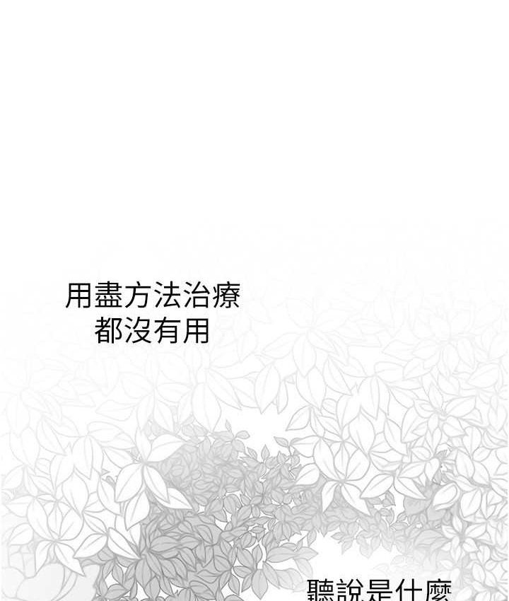 第256话-车周沅的真心 - 第28.jpg页