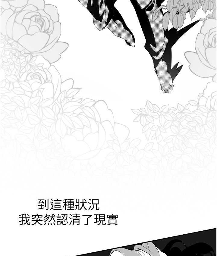 第256话-车周沅的真心 - 第30.jpg页