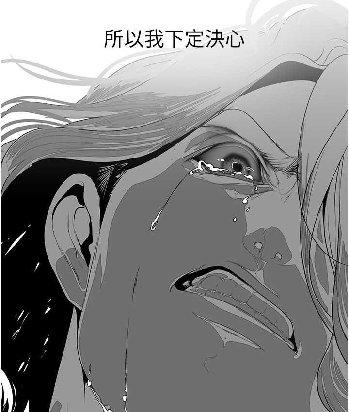 第256话-车周沅的真心 - 第32.jpg页