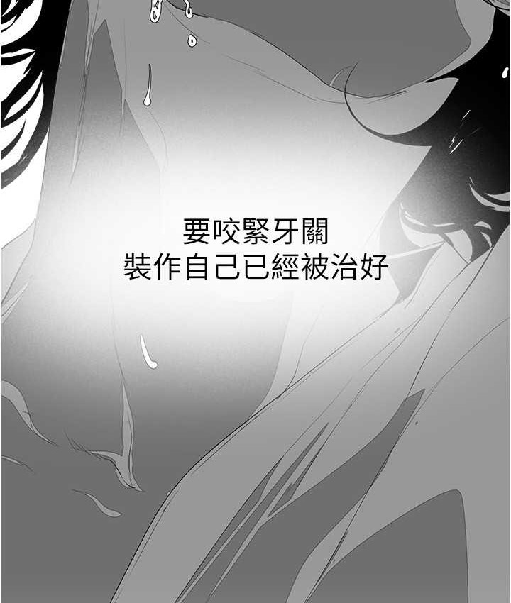 第256话-车周沅的真心 - 第33.jpg页