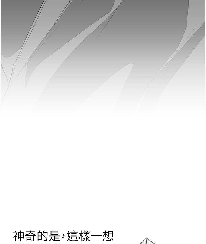 第256话-车周沅的真心 - 第34.jpg页