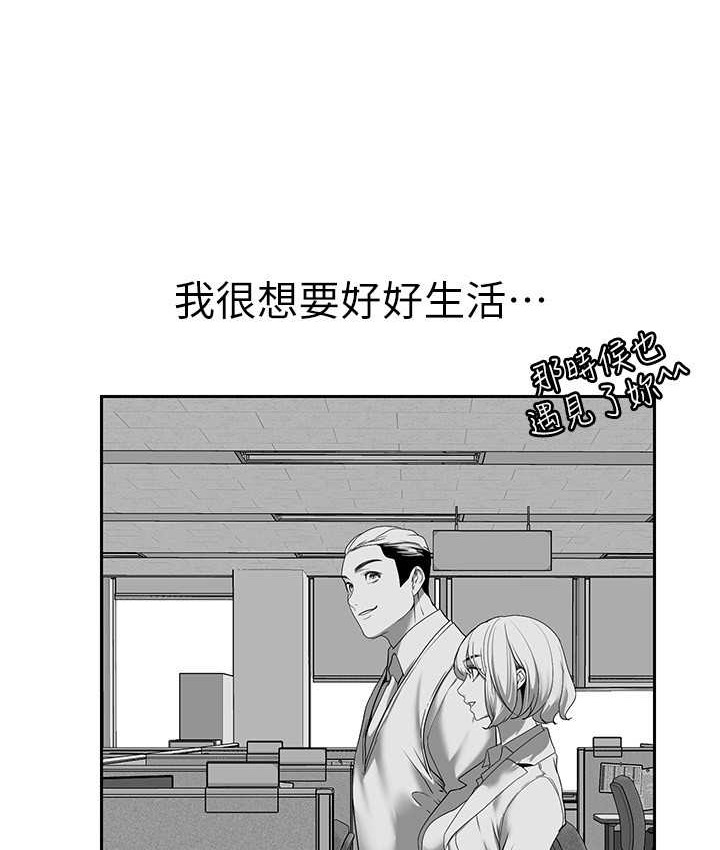 第256话-车周沅的真心 - 第37.jpg页