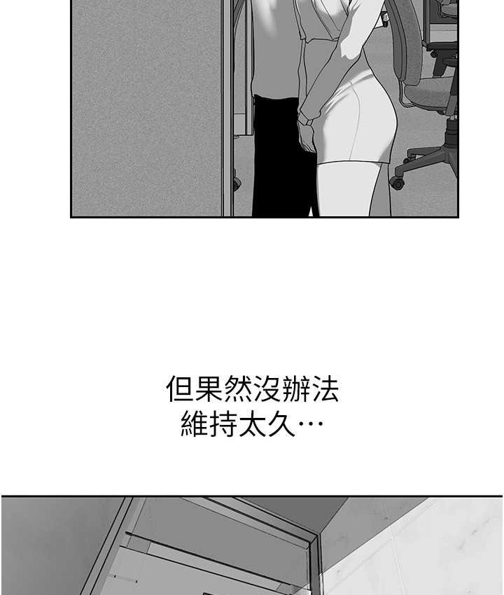 第256话-车周沅的真心 - 第38.jpg页