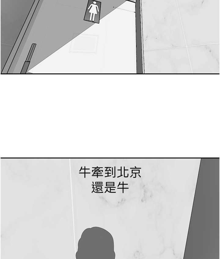 第256话-车周沅的真心 - 第39.jpg页