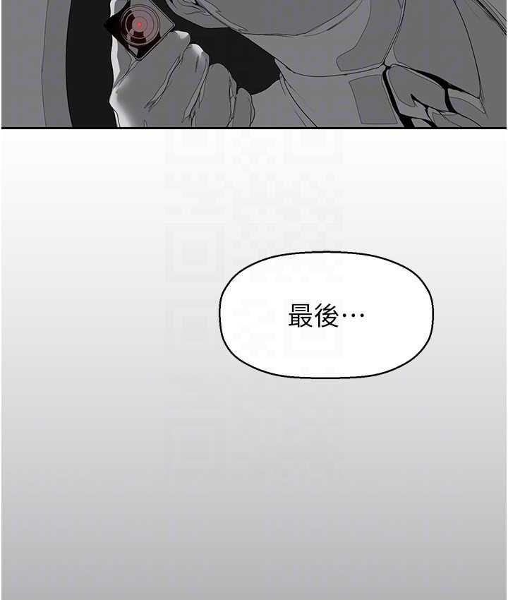 第256话-车周沅的真心 - 第42.jpg页