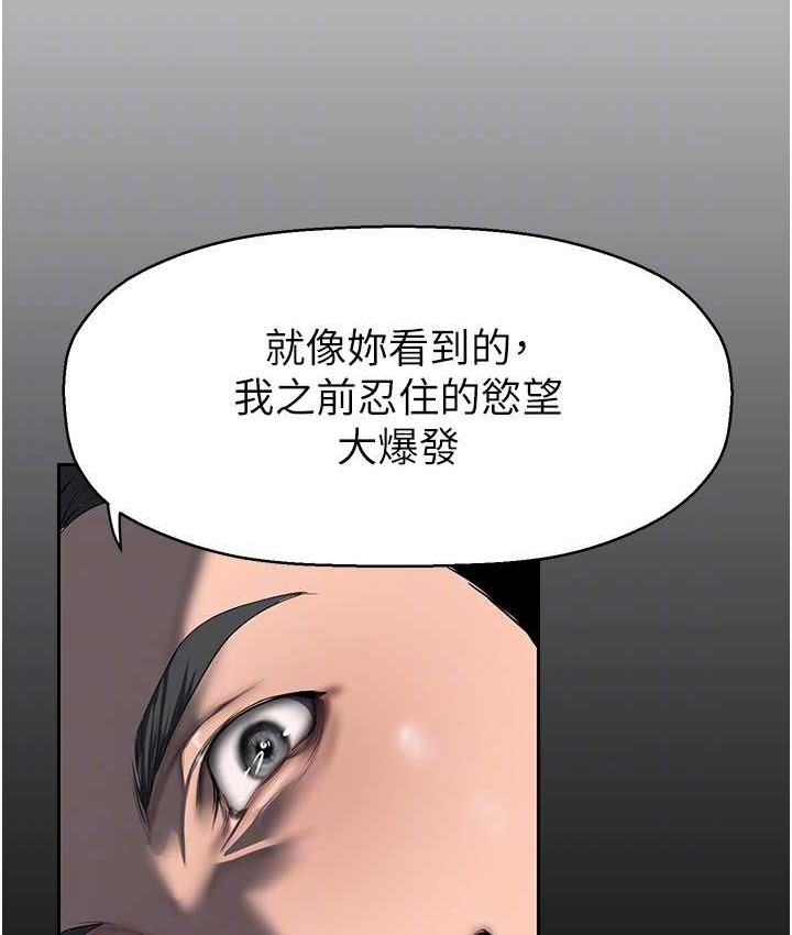 第256话-车周沅的真心 - 第43.jpg页