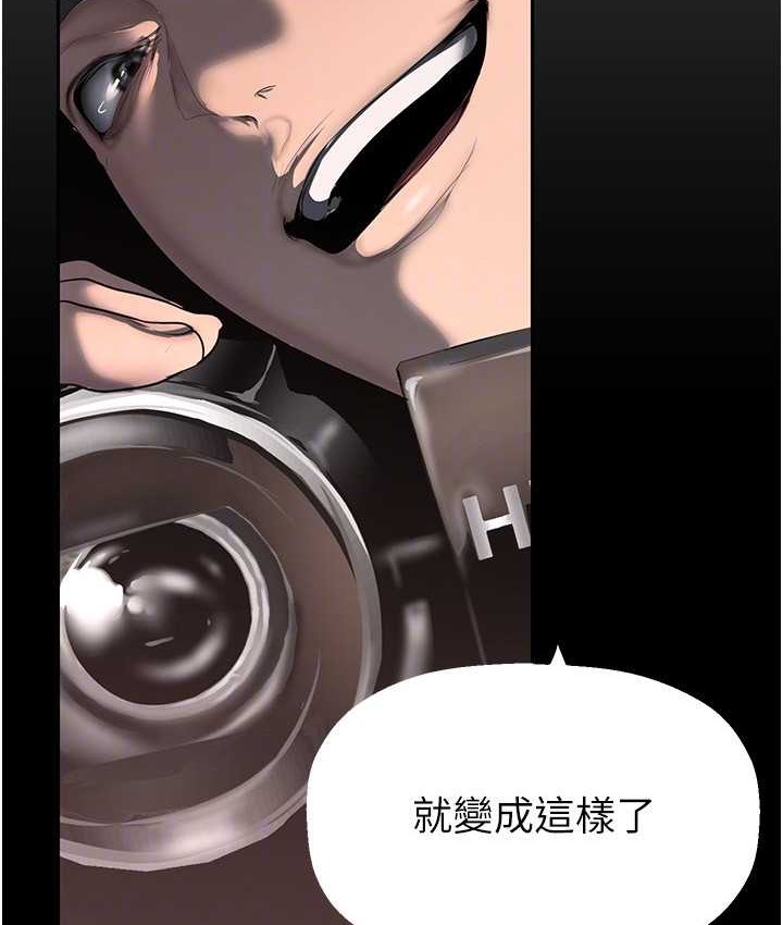 第256话-车周沅的真心 - 第44.jpg页