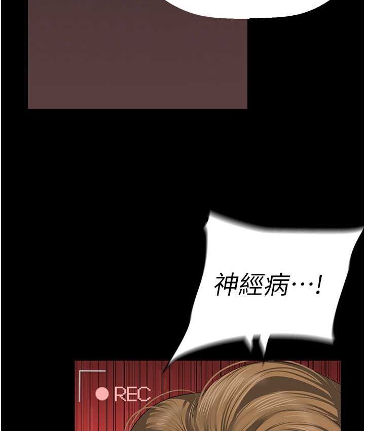第256话-车周沅的真心 - 第45.jpg页