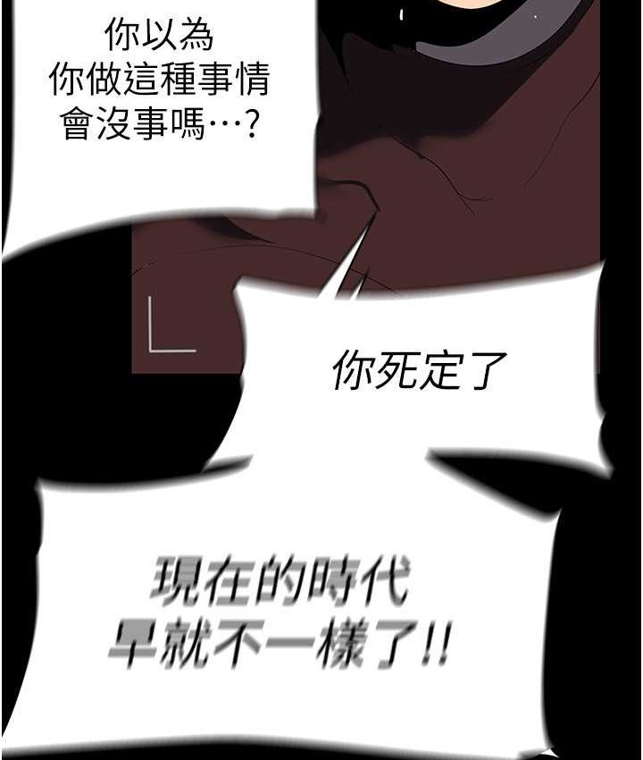 第256话-车周沅的真心 - 第47.jpg页
