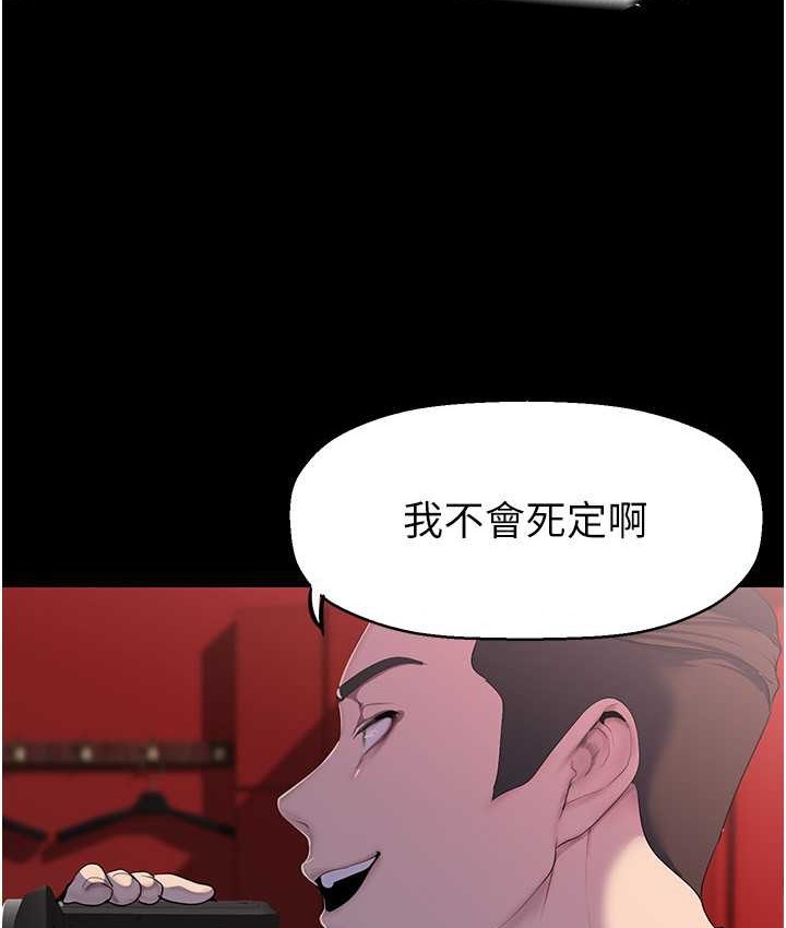 第256话-车周沅的真心 - 第48.jpg页