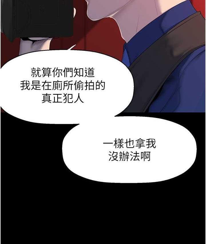 第256话-车周沅的真心 - 第49.jpg页