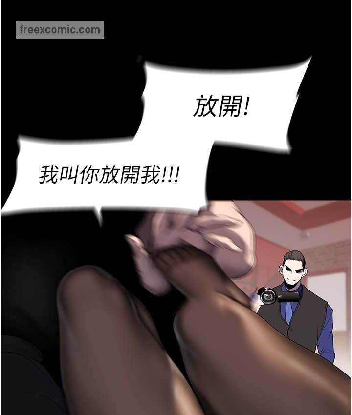 第256话-车周沅的真心 - 第50.jpg页