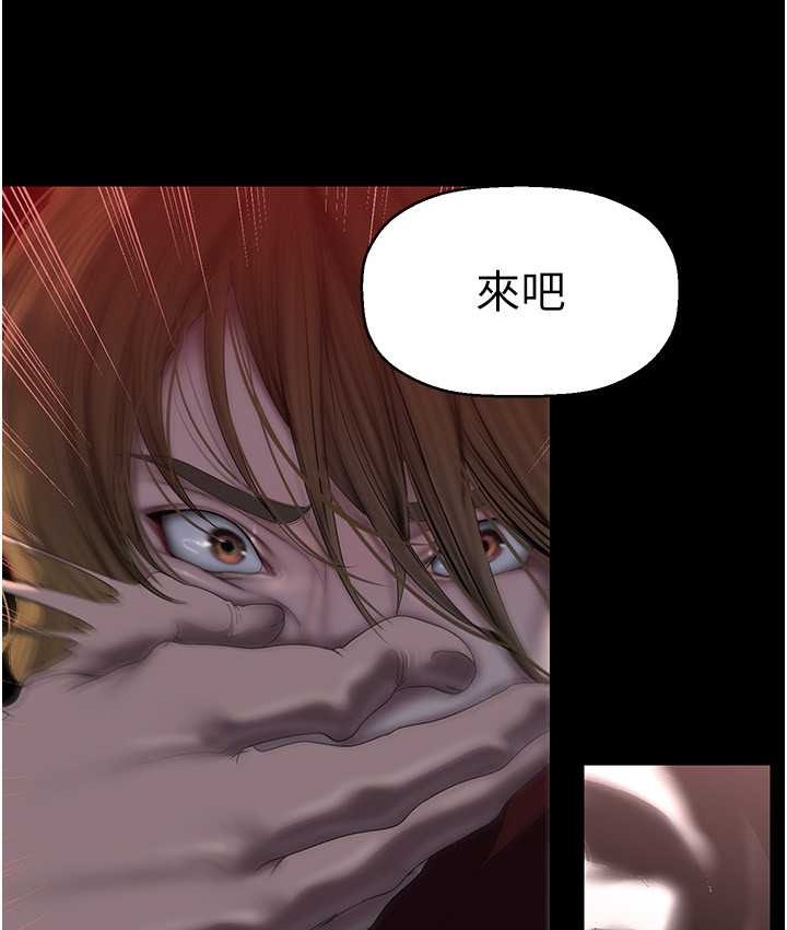 第256话-车周沅的真心 - 第52.jpg页