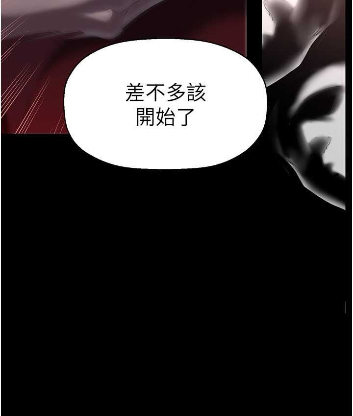 第256话-车周沅的真心 - 第53.jpg页