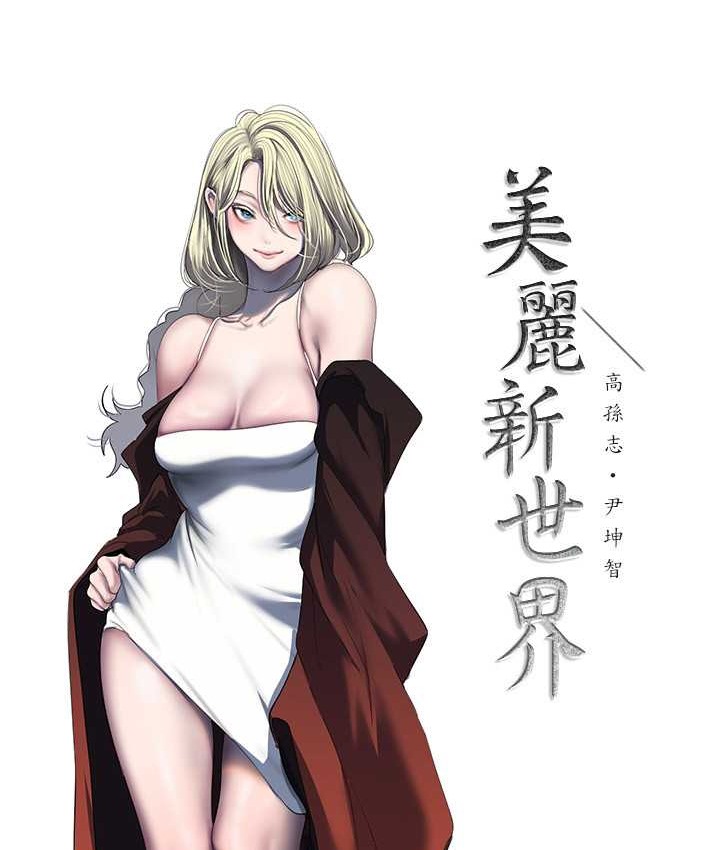 第256话-车周沅的真心 - 第65.jpg页