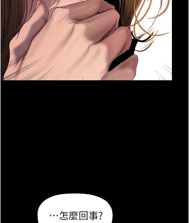 第256话-车周沅的真心 - 第74.jpg页