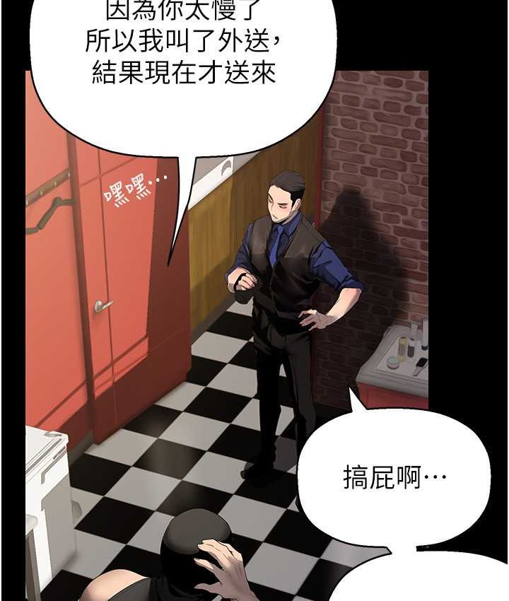 第256话-车周沅的真心 - 第76.jpg页