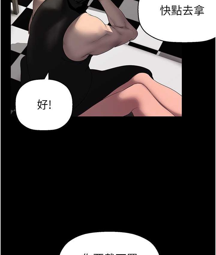 第256话-车周沅的真心 - 第77.jpg页