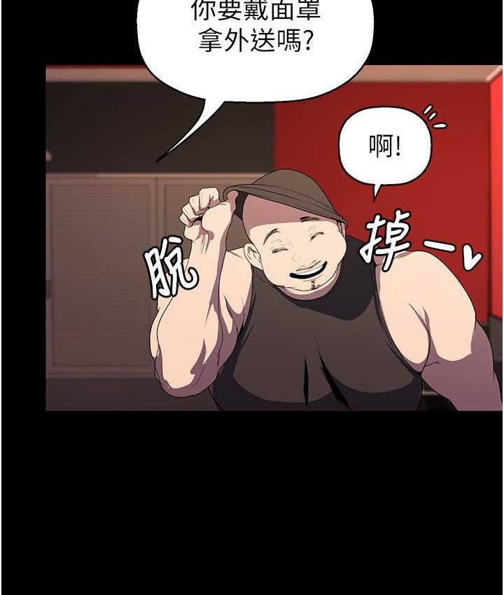 第256话-车周沅的真心 - 第78.jpg页