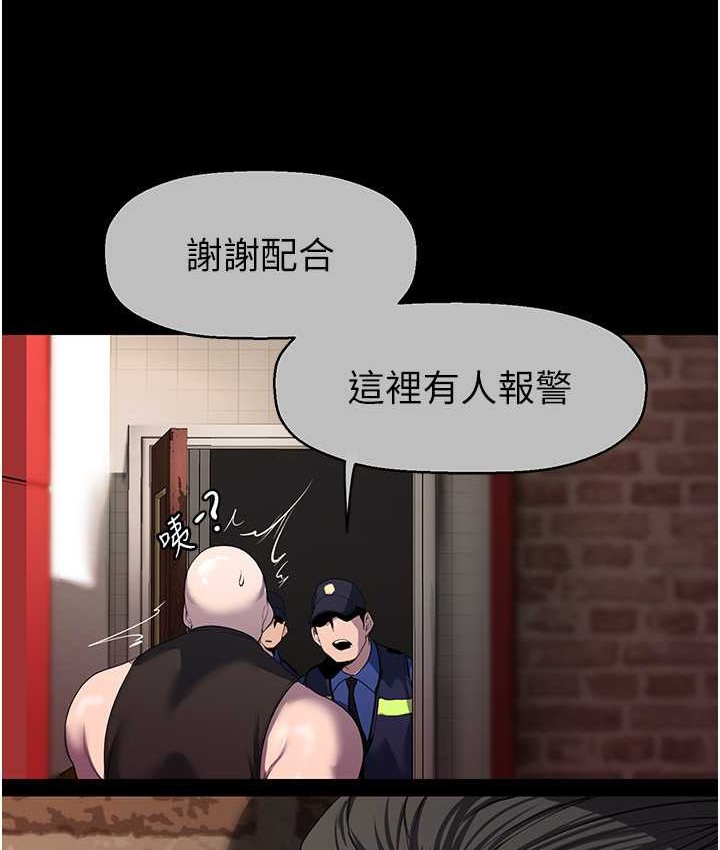 第256话-车周沅的真心 - 第79.jpg页