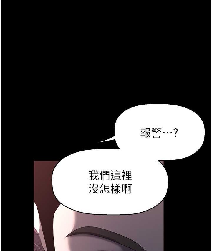 第256话-车周沅的真心 - 第81.jpg页
