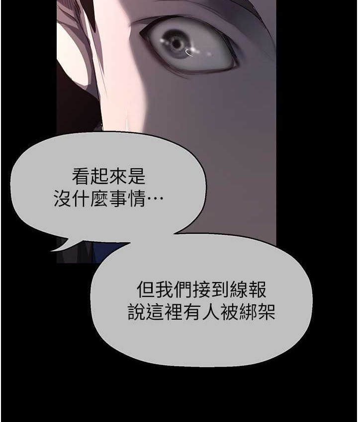 第256话-车周沅的真心 - 第82.jpg页