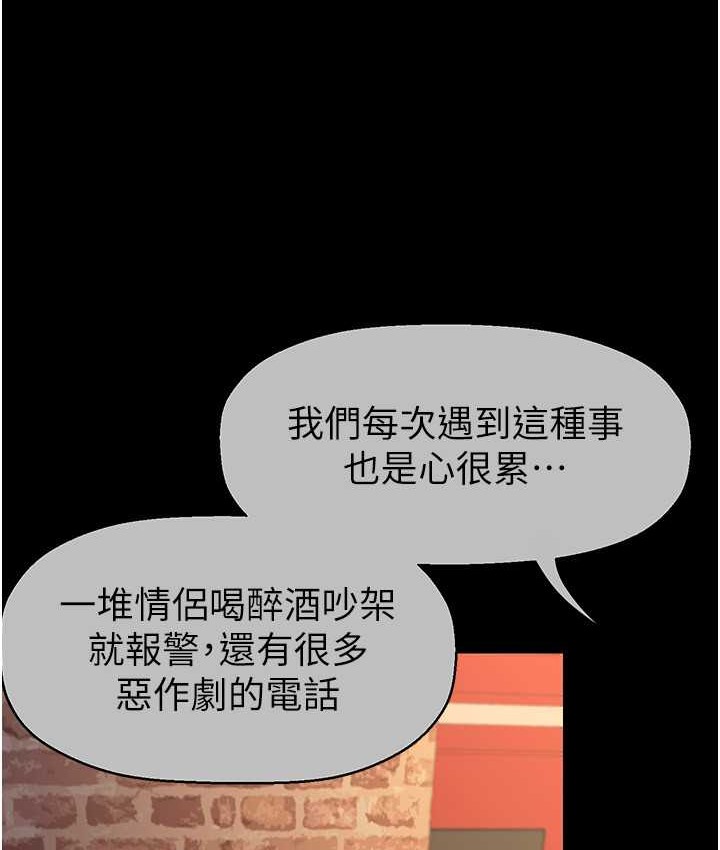 第256话-车周沅的真心 - 第83.jpg页