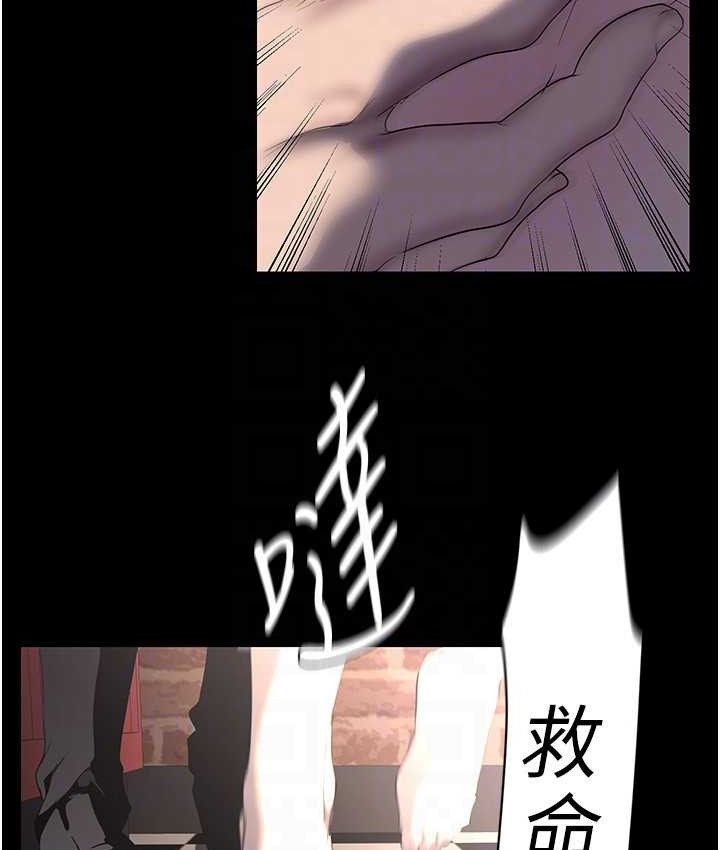 第256话-车周沅的真心 - 第88.jpg页