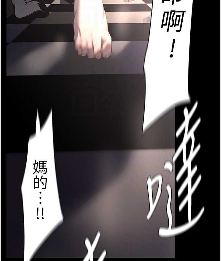 第256话-车周沅的真心 - 第89.jpg页