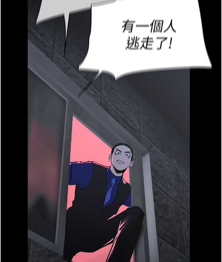 第256话-车周沅的真心 - 第92.jpg页