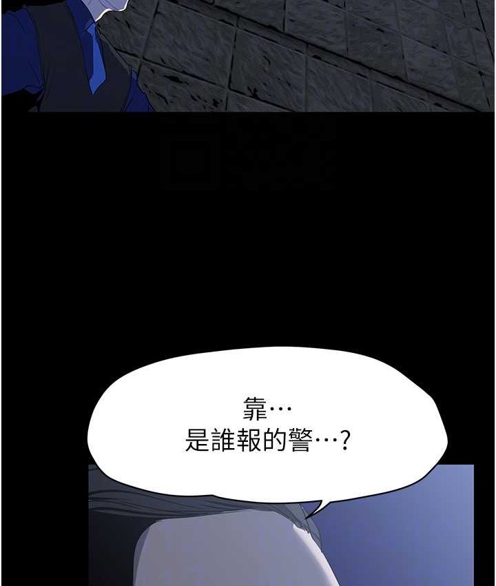 第256话-车周沅的真心 - 第99.jpg页