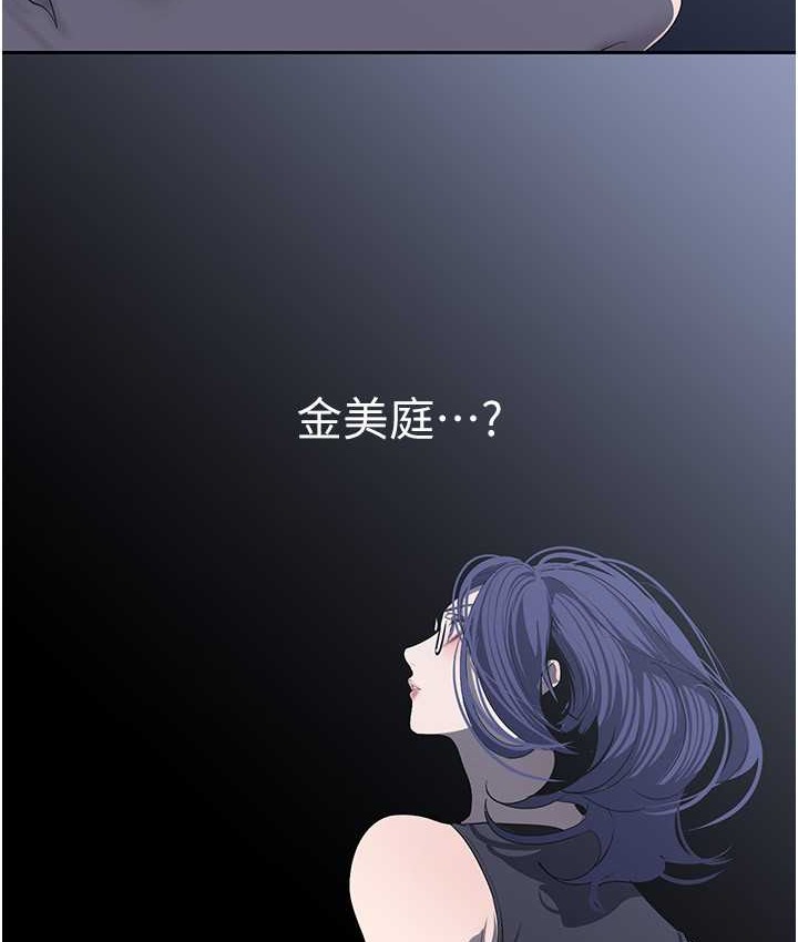第256话-车周沅的真心 - 第102.jpg页