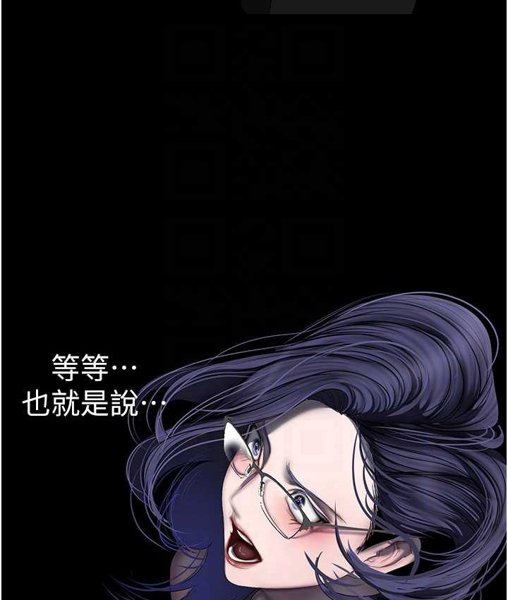 第256话-车周沅的真心 - 第104.jpg页