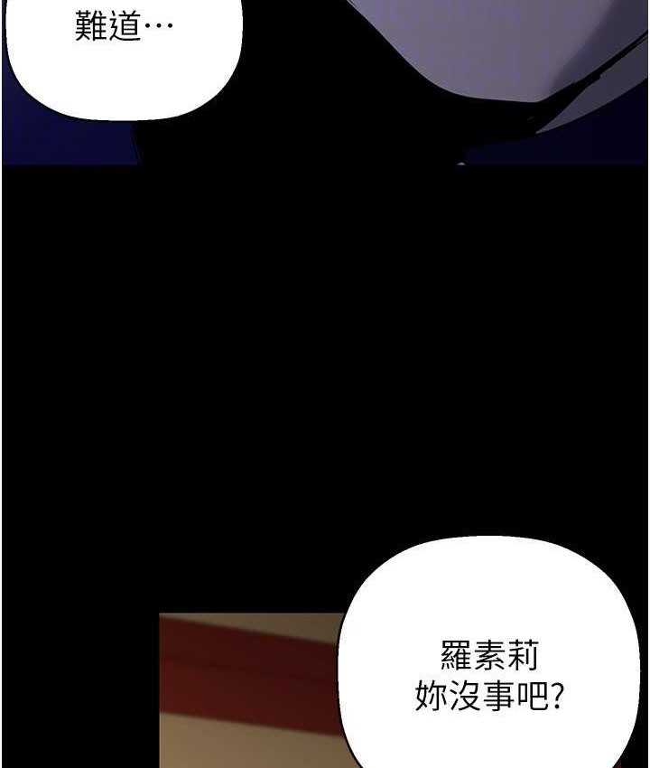第256话-车周沅的真心 - 第109.jpg页