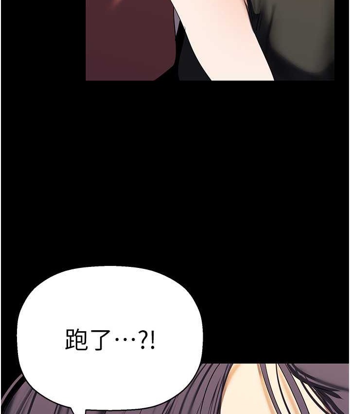 第256话-车周沅的真心 - 第111.jpg页