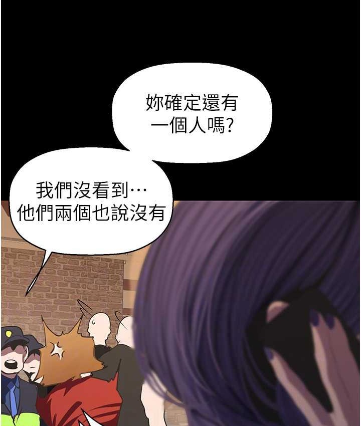 第256话-车周沅的真心 - 第114.jpg页