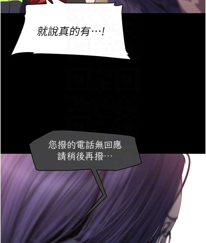 第256话-车周沅的真心 - 第115.jpg页