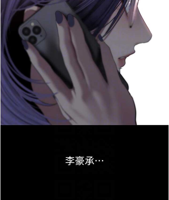 第256话-车周沅的真心 - 第116.jpg页