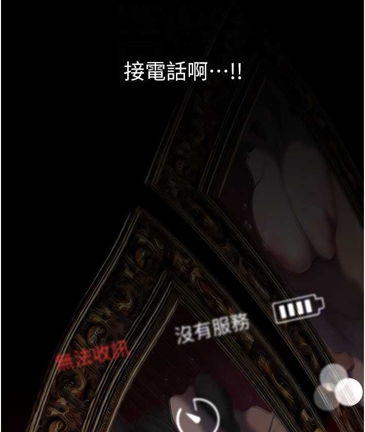 第256话-车周沅的真心 - 第117.jpg页