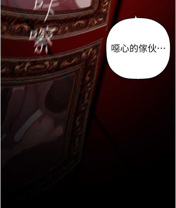第256话-车周沅的真心 - 第120.jpg页