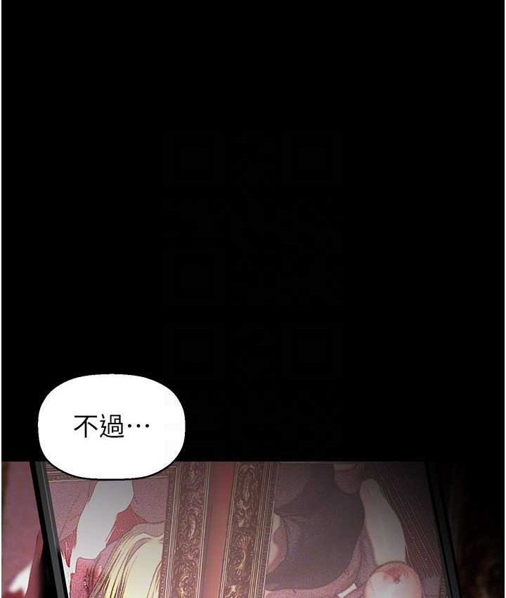 第256话-车周沅的真心 - 第121.jpg页