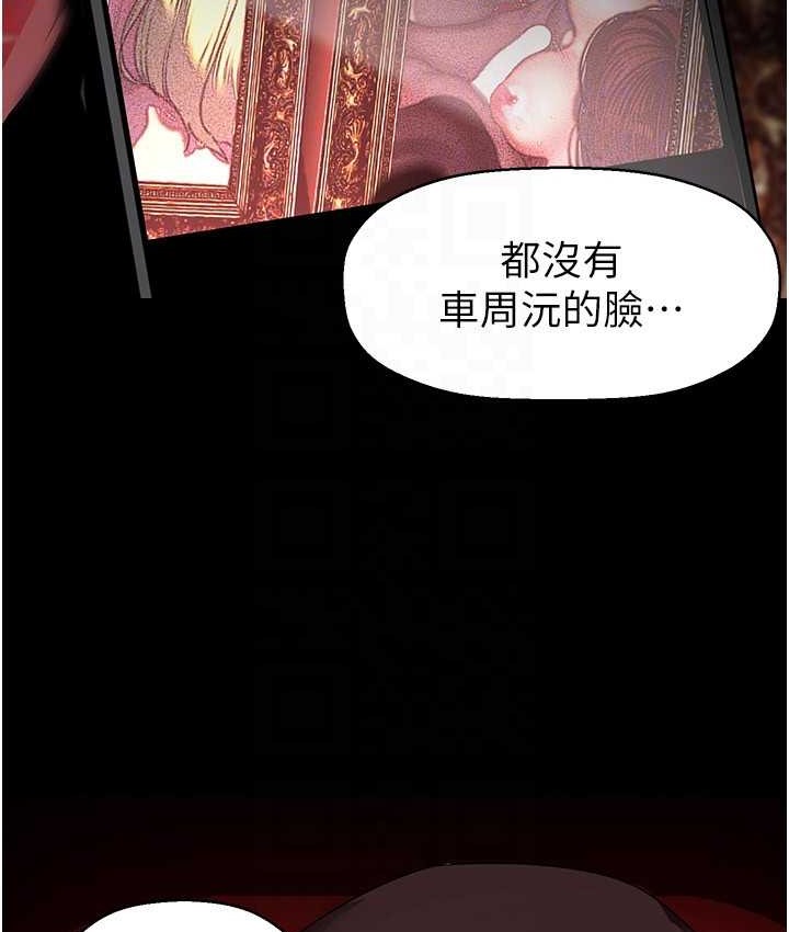 第256话-车周沅的真心 - 第122.jpg页