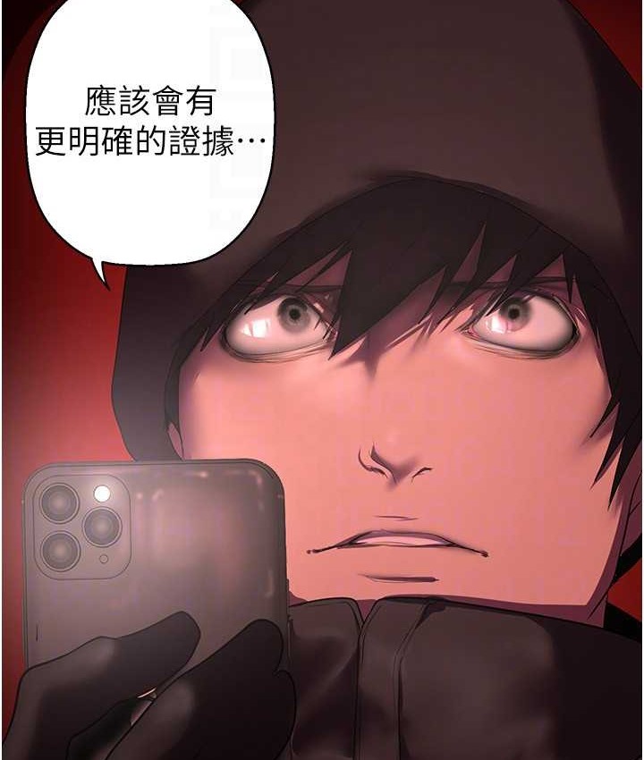 第256话-车周沅的真心 - 第123.jpg页