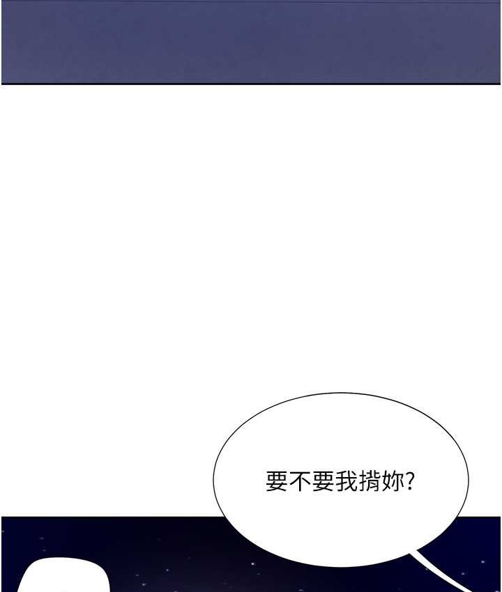 第98话-请多指教，男朋友 - 第3.jpg页