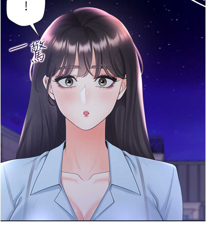 第98话-请多指教，男朋友 - 第4.jpg页